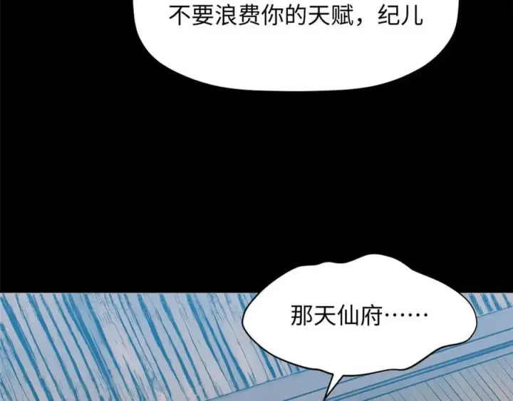 《顶级气运，悄悄修炼千年》179 登顶_下地_!图34
