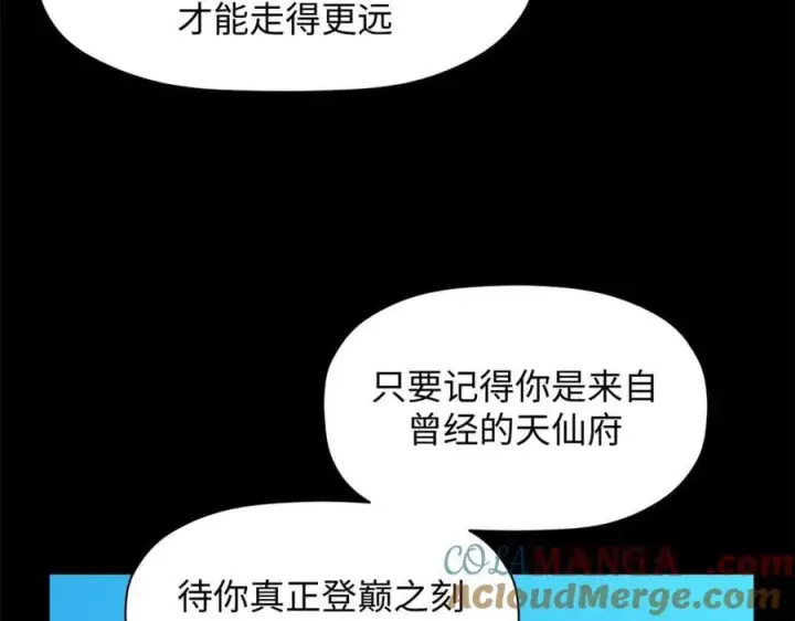 《顶级气运，悄悄修炼千年》179 登顶_下地_!图37