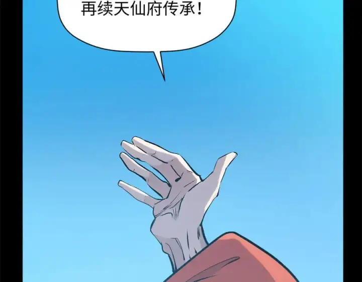 《顶级气运，悄悄修炼千年》179 登顶_下地_!图38