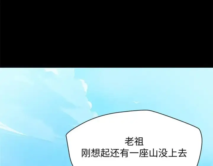 《顶级气运，悄悄修炼千年》179 登顶_下地_!图47
