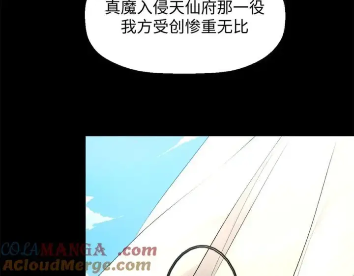 《顶级气运，悄悄修炼千年》179 登顶_下地_!图5