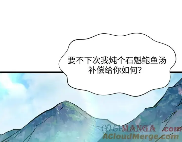 《顶级气运，悄悄修炼千年》179 登顶_下地_!图61