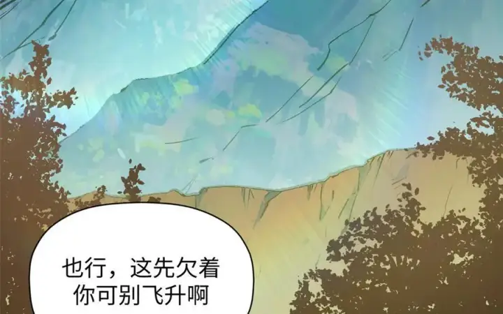 《顶级气运，悄悄修炼千年》179 登顶_下地_!图62