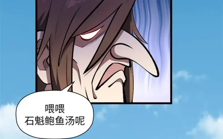 《顶级气运，悄悄修炼千年》179 登顶_下地_!图66