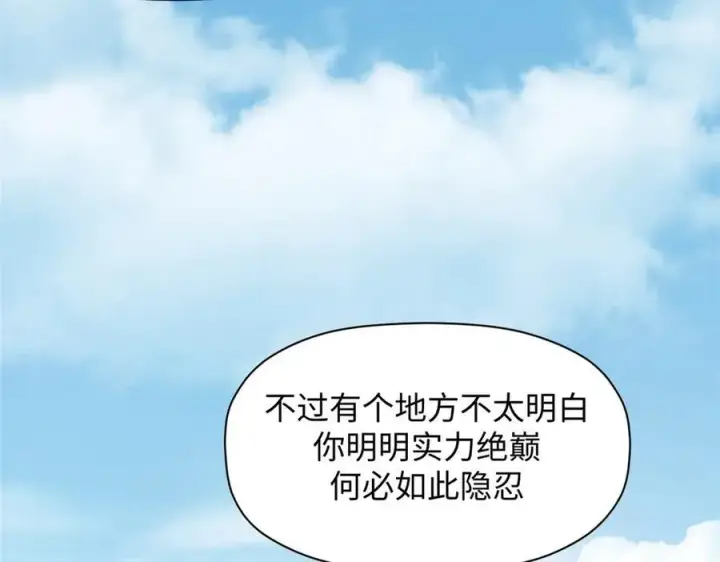 《顶级气运，悄悄修炼千年》179 登顶_下地_!图67