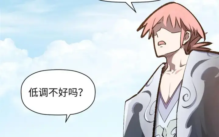 《顶级气运，悄悄修炼千年》179 登顶_下地_!图68