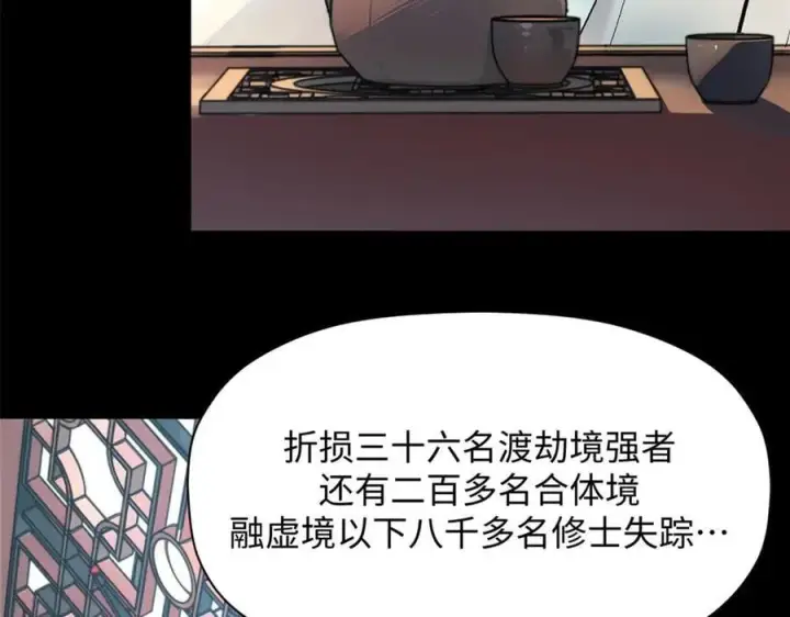 《顶级气运，悄悄修炼千年》179 登顶_下地_!图7