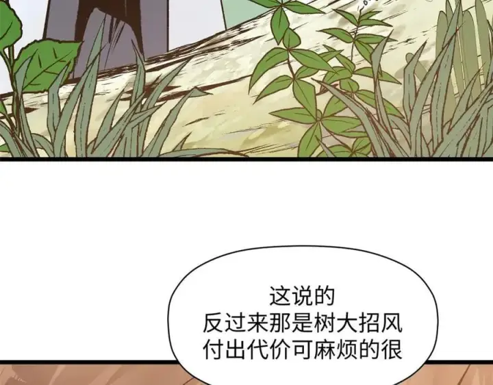 《顶级气运，悄悄修炼千年》179 登顶_下地_!图71
