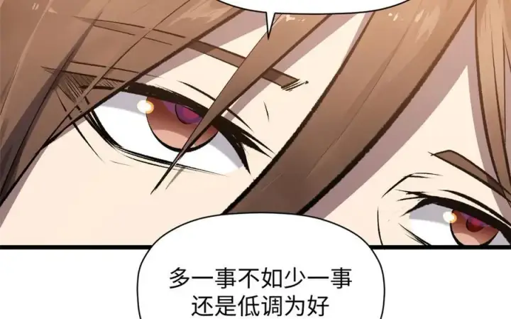 《顶级气运，悄悄修炼千年》179 登顶_下地_!图72