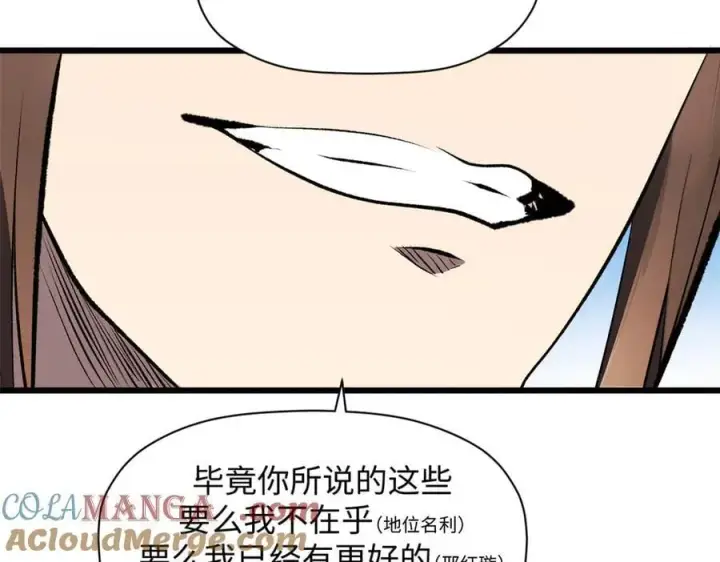《顶级气运，悄悄修炼千年》179 登顶_下地_!图73