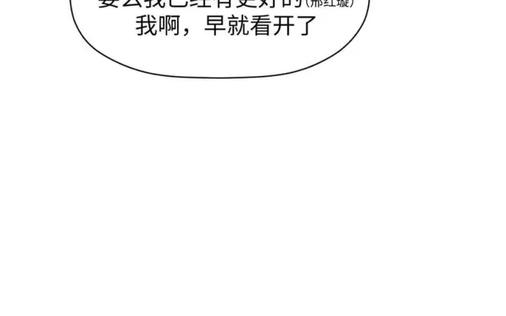 《顶级气运，悄悄修炼千年》179 登顶_下地_!图74
