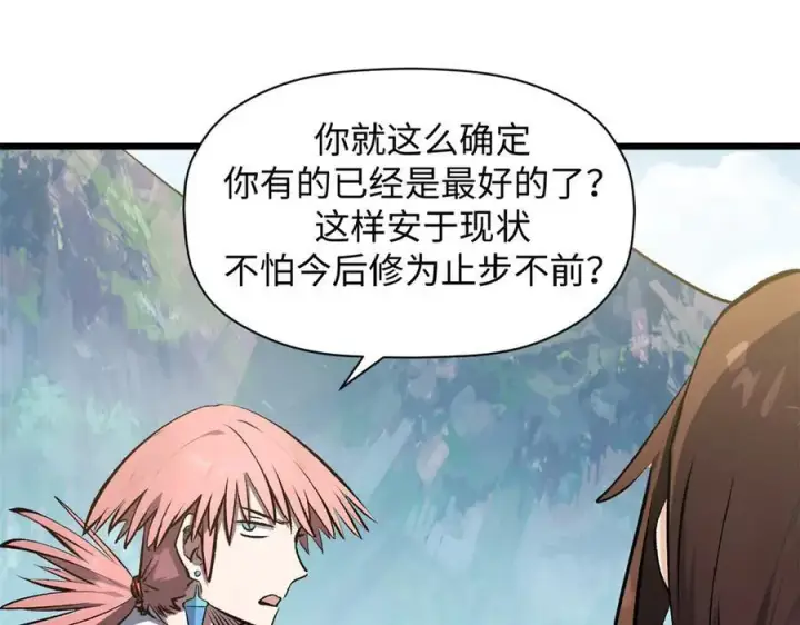 《顶级气运，悄悄修炼千年》179 登顶_下地_!图75