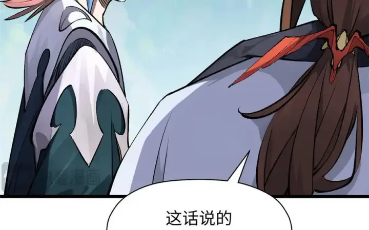 《顶级气运，悄悄修炼千年》179 登顶_下地_!图76