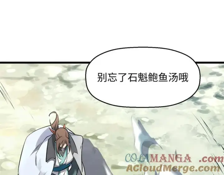 《顶级气运，悄悄修炼千年》179 登顶_下地_!图81