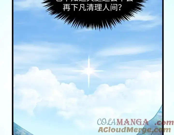 《顶级气运，悄悄修炼千年》179 登顶_下地_!图85