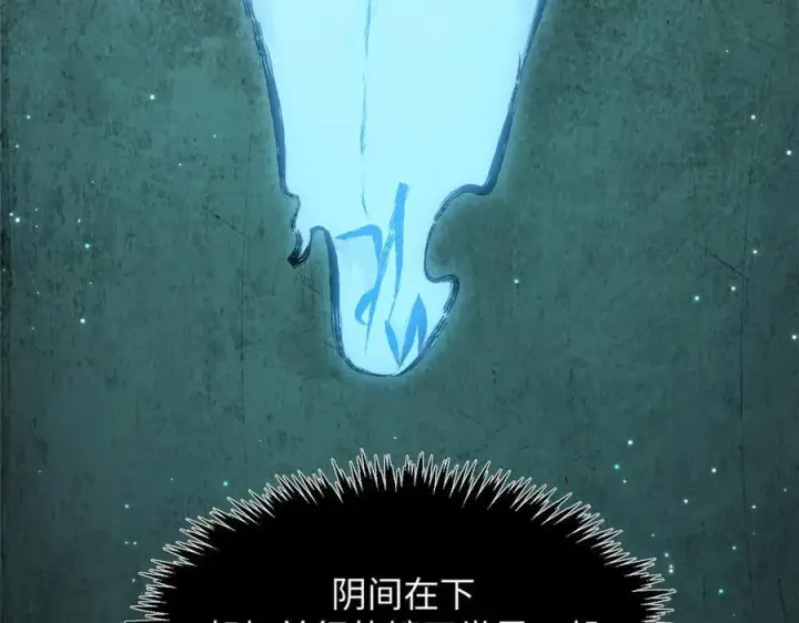《顶级气运，悄悄修炼千年》179 登顶_下地_!图95