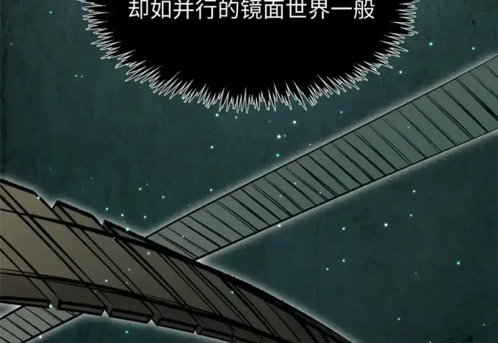 《顶级气运，悄悄修炼千年》179 登顶_下地_!图96
