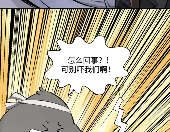 《顶级气运，悄悄修炼千年》180 黑白无常图10