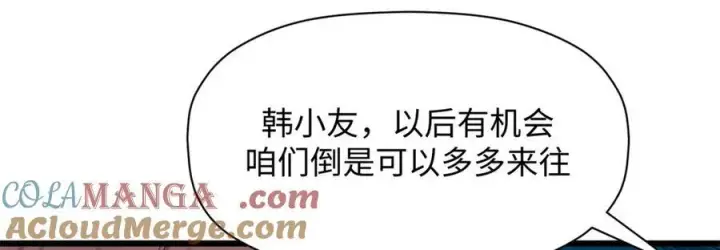 《顶级气运，悄悄修炼千年》180 黑白无常图101