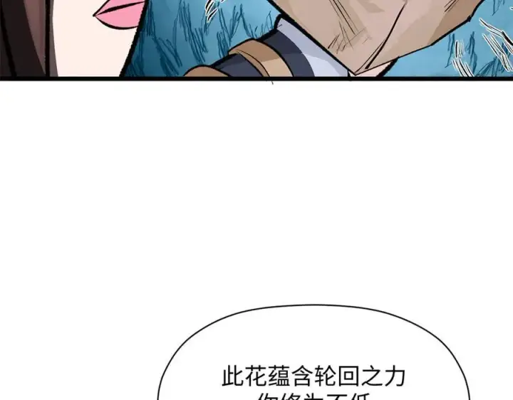 《顶级气运，悄悄修炼千年》180 黑白无常图103