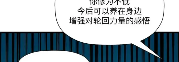 《顶级气运，悄悄修炼千年》180 黑白无常图104