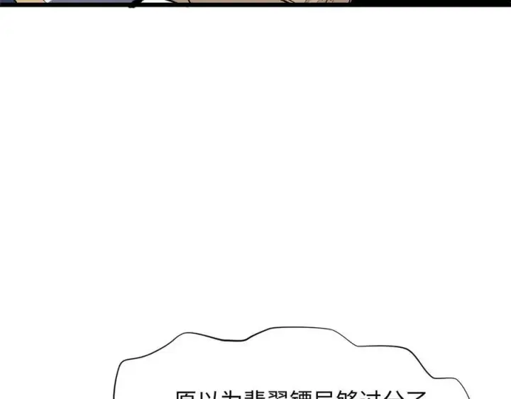 《顶级气运，悄悄修炼千年》180 黑白无常图106