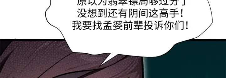 《顶级气运，悄悄修炼千年》180 黑白无常图107