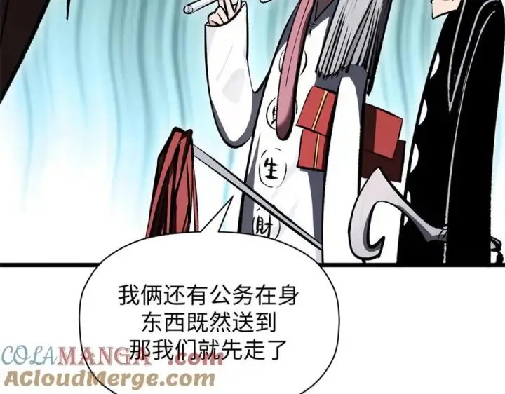 《顶级气运，悄悄修炼千年》180 黑白无常图109