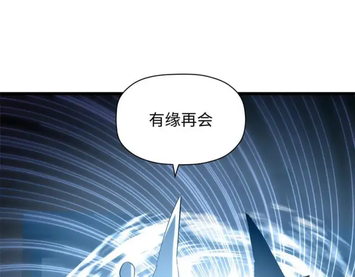 《顶级气运，悄悄修炼千年》180 黑白无常图111