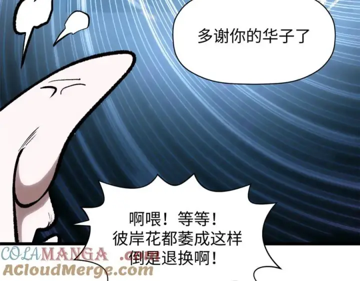 《顶级气运，悄悄修炼千年》180 黑白无常图113