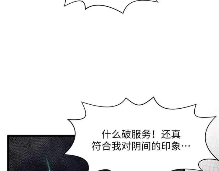 《顶级气运，悄悄修炼千年》180 黑白无常图114