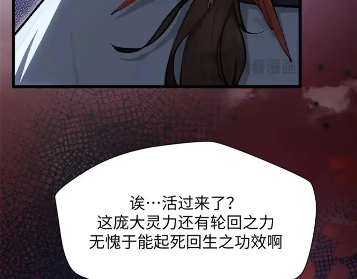 《顶级气运，悄悄修炼千年》180 黑白无常图116