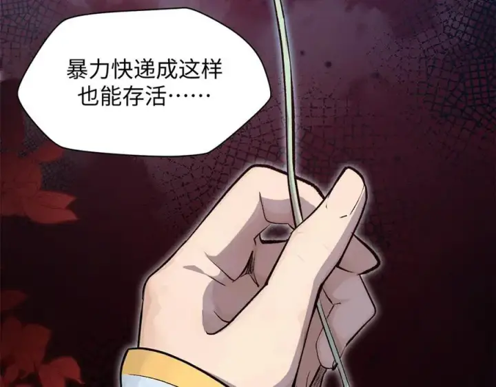 《顶级气运，悄悄修炼千年》180 黑白无常图119