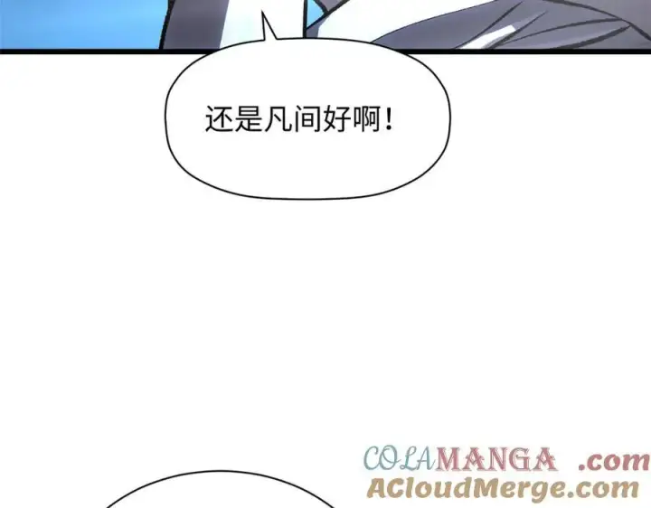 《顶级气运，悄悄修炼千年》180 黑白无常图137