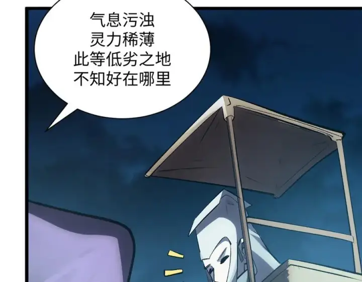 《顶级气运，悄悄修炼千年》180 黑白无常图138
