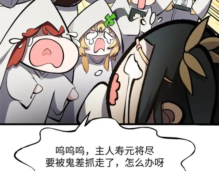 《顶级气运，悄悄修炼千年》180 黑白无常图14