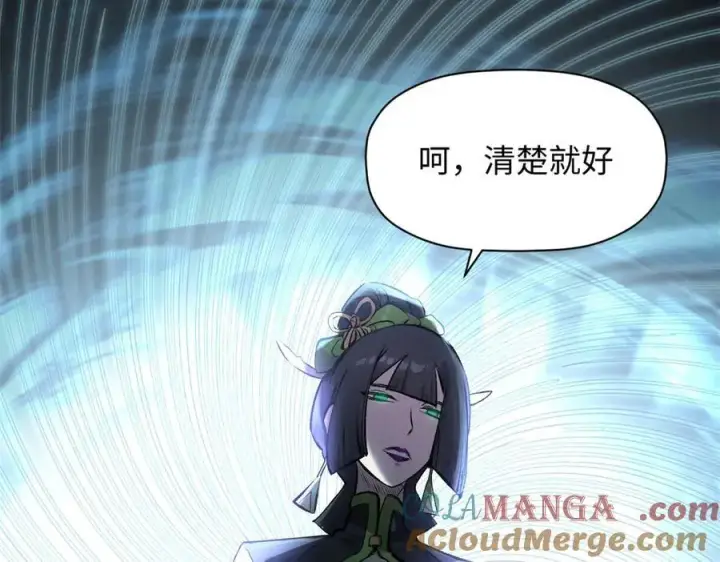《顶级气运，悄悄修炼千年》180 黑白无常图141
