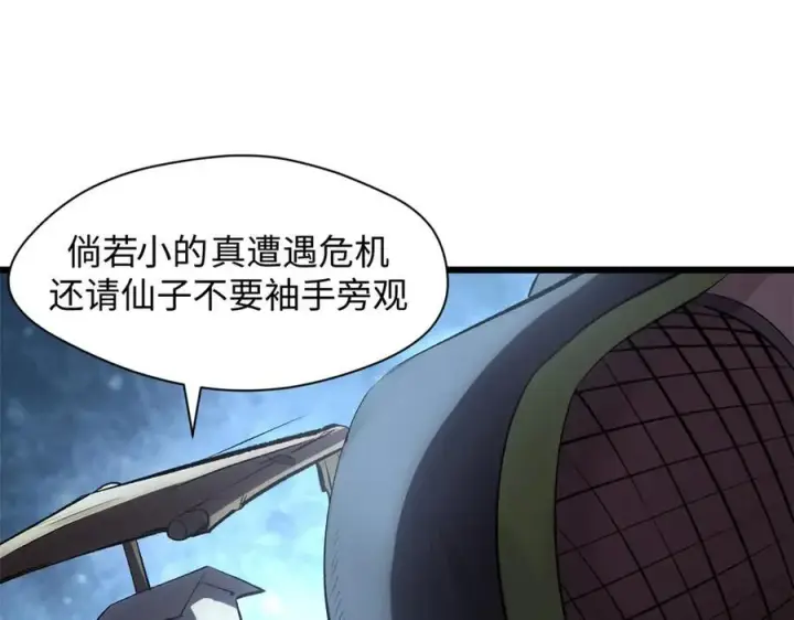 《顶级气运，悄悄修炼千年》180 黑白无常图146