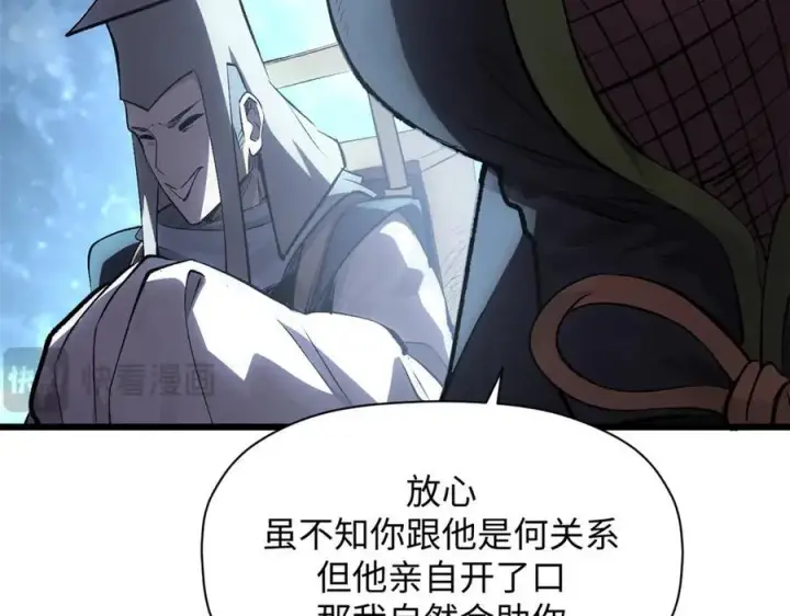 《顶级气运，悄悄修炼千年》180 黑白无常图147