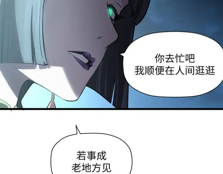 《顶级气运，悄悄修炼千年》180 黑白无常图150