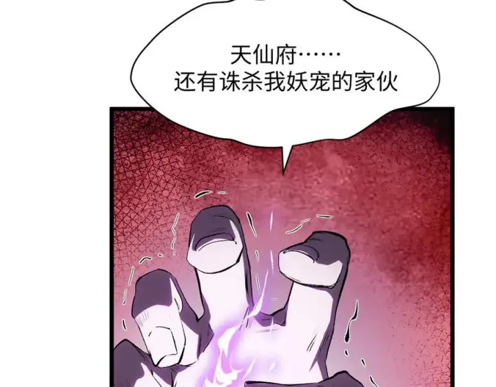 《顶级气运，悄悄修炼千年》180 黑白无常图155