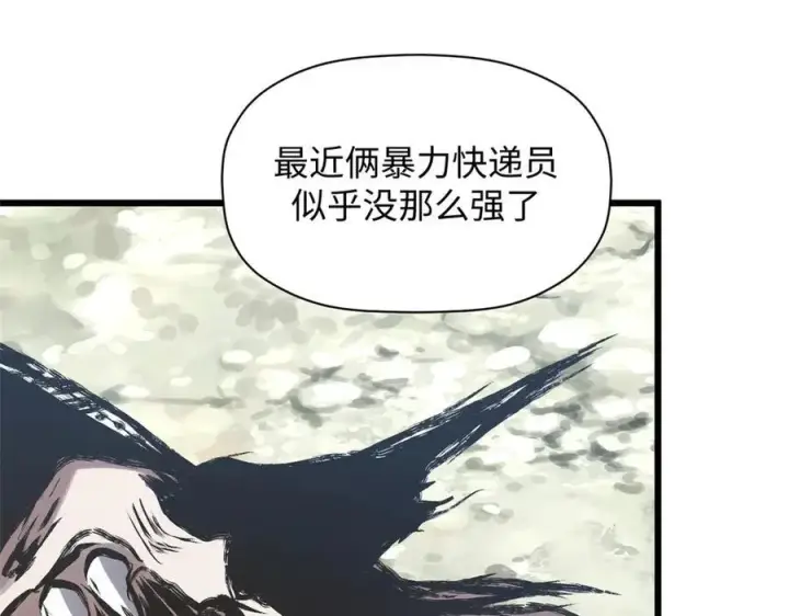 《顶级气运，悄悄修炼千年》180 黑白无常图167