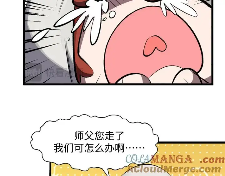 《顶级气运，悄悄修炼千年》180 黑白无常图17