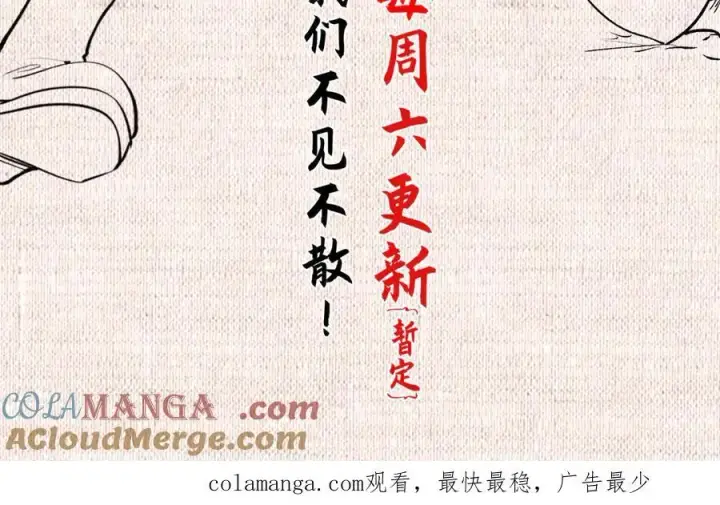 《顶级气运，悄悄修炼千年》180 黑白无常图181