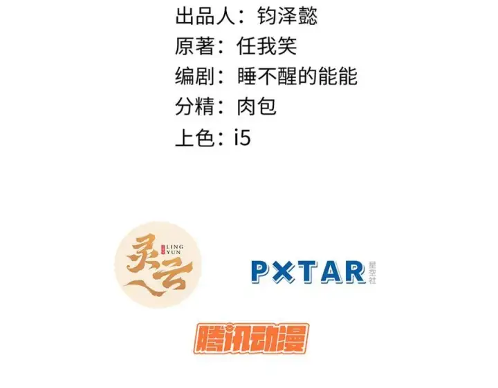 《顶级气运，悄悄修炼千年》180 黑白无常图2