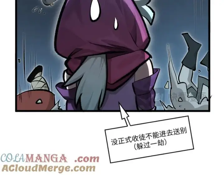 《顶级气运，悄悄修炼千年》180 黑白无常图37