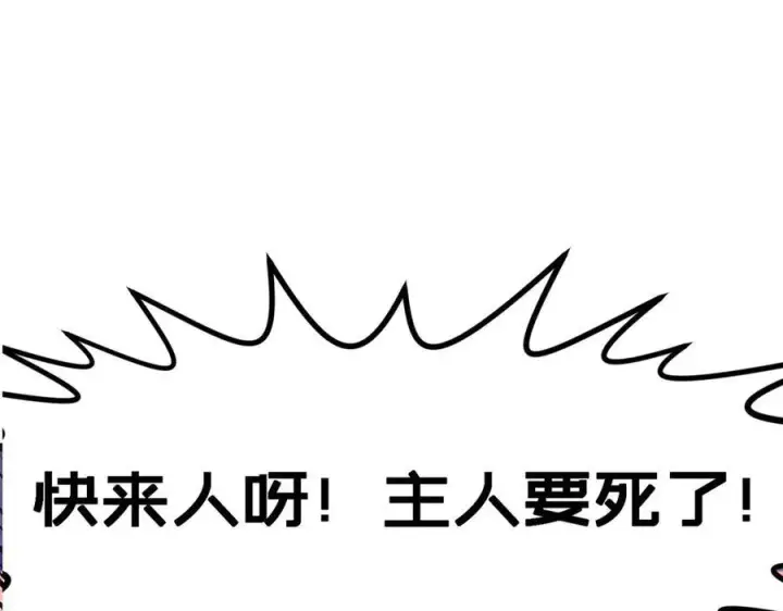 《顶级气运，悄悄修炼千年》180 黑白无常图4