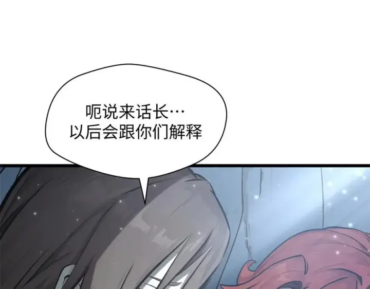 《顶级气运，悄悄修炼千年》180 黑白无常图42