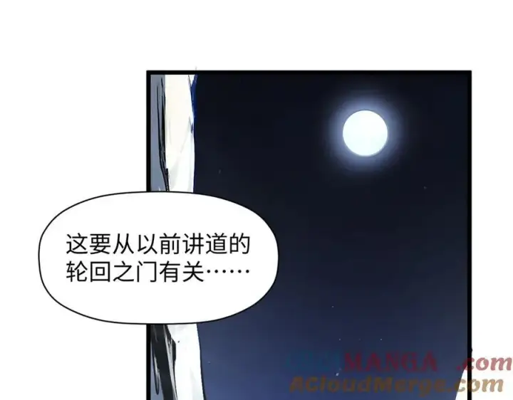 《顶级气运，悄悄修炼千年》180 黑白无常图45