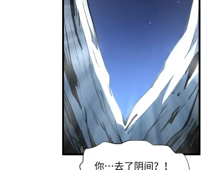 《顶级气运，悄悄修炼千年》180 黑白无常图46
